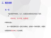 5.4 平移   課件 2023-2024學(xué)年初中數(shù)學(xué)人教版七年級下冊