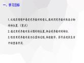 7.1.1 有序數(shù)對 課件 2023-2024學(xué)年初中數(shù)學(xué)人教版七年級下冊