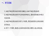 7.1.2 平面直角坐标系 课件 2023-2024学年初中数学人教版七年级下册
