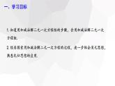 8.2 消元—解二元一次方程组 第2课时 课件 2023-2024学年初中数学人教版七年级下册