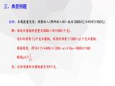 9.2 一元一次不等式 第2课时 课件 2023-2024学年初中数学人教版七年级下册