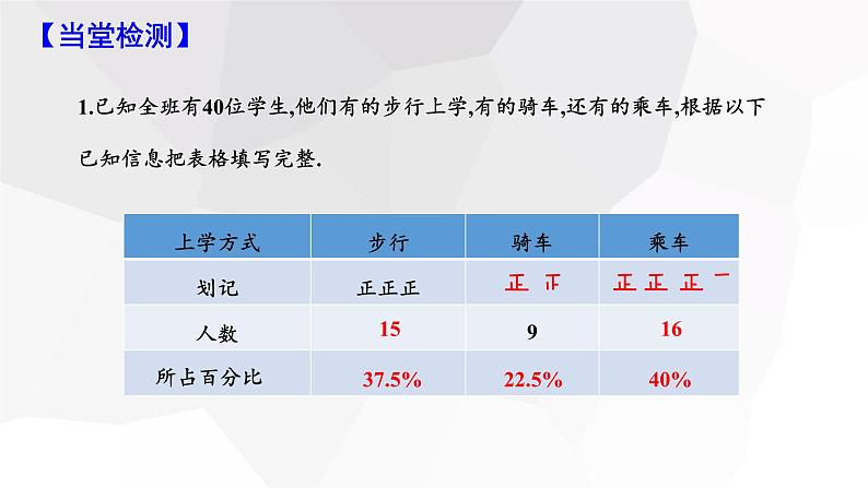 10.1 统计调查 第1课时 课件 2023-2024学年初中数学人教版七年级下册第8页