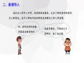10.2 直方圖 課件 2023-2024學(xué)年初中數(shù)學(xué)人教版七年級下冊
