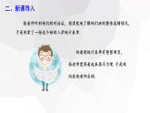 10.2 直方圖 課件 2023-2024學(xué)年初中數(shù)學(xué)人教版七年級下冊
