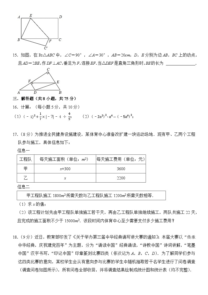 2024年辽宁省新中考+模拟练习卷+数学卷一++第3页