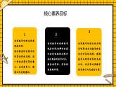 鲁教版五四制初中六年级下册数学6.2.2《幂的乘方与积的乘方》课件