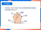 北师大版八年级数学下册课件 6.4 多边形的内角和与外角和