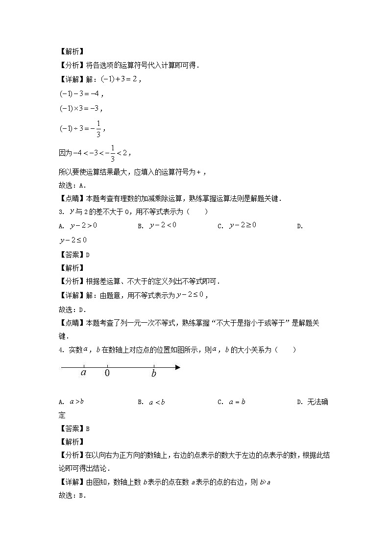 2022年吉林延边中考数学试题及答案02