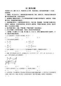 山东省淄博市沂源县2023-2024学年八年级上学期期末数学试题