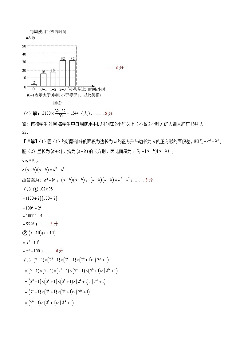 七年级数学开学摸底考02（北师大七上+整式的乘除，全国通用）（答案及评分标准）第3页