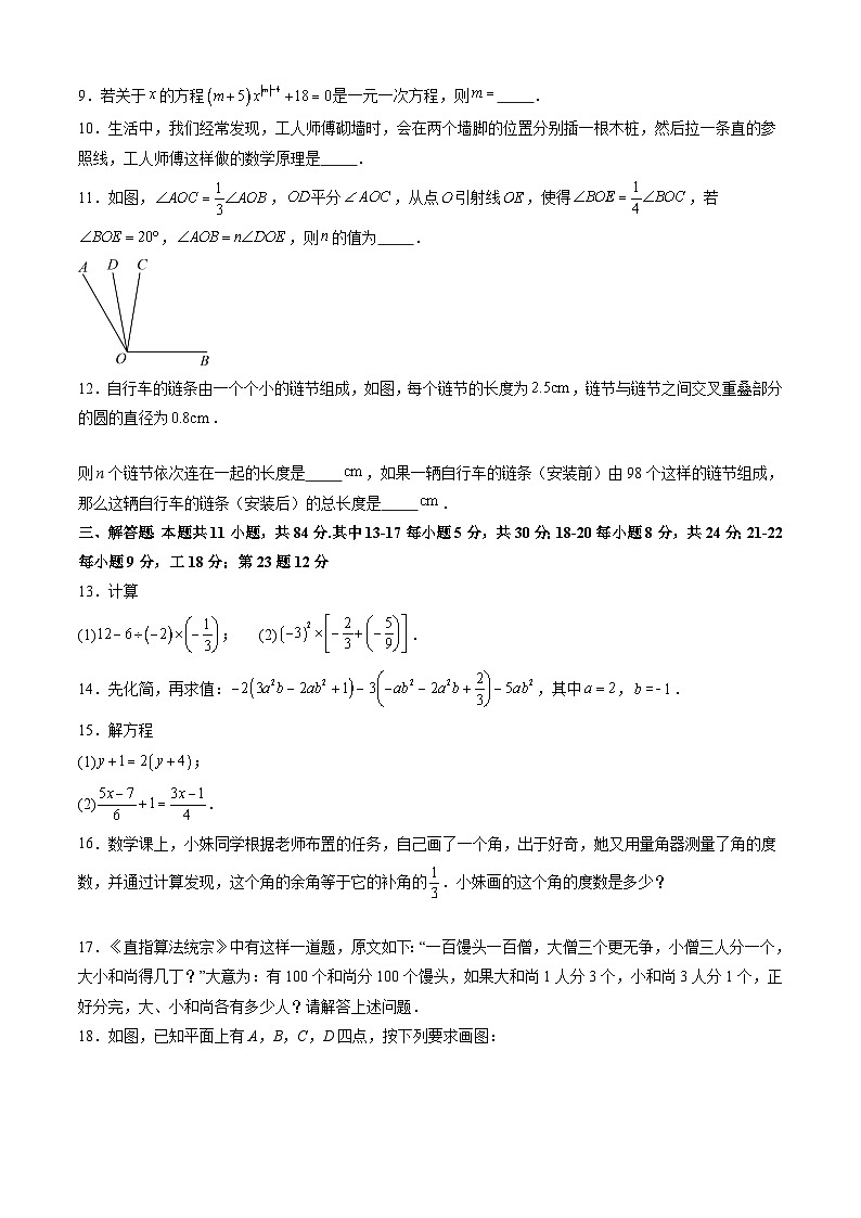 七年级开学摸底考（江西专用）01-2023-2024学年七年级数学下学期开学摸底考试卷.zip02