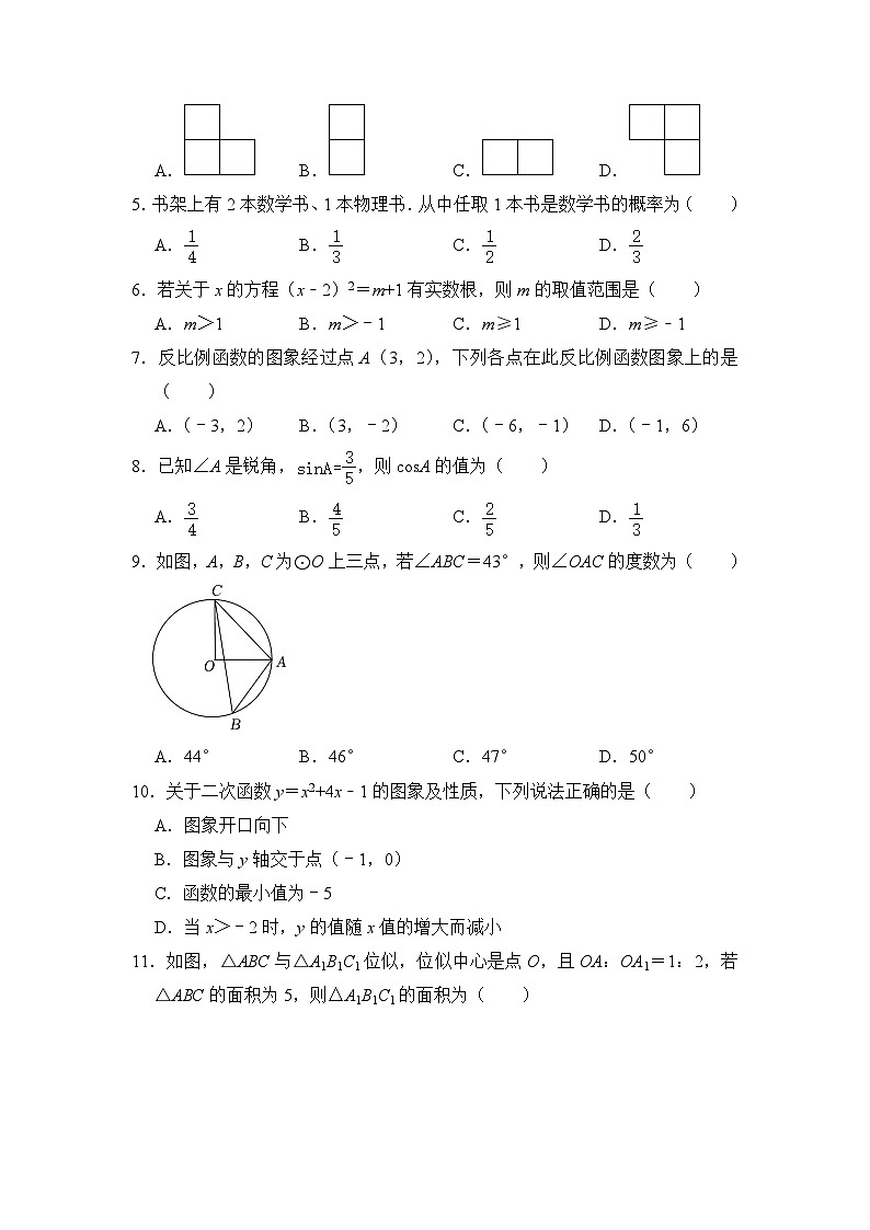 【开学摸底考】九年级数学（云南专用，范围：人教版九上+九下全部）-2023-2024学年初中下学期开学摸底考试卷.zip02