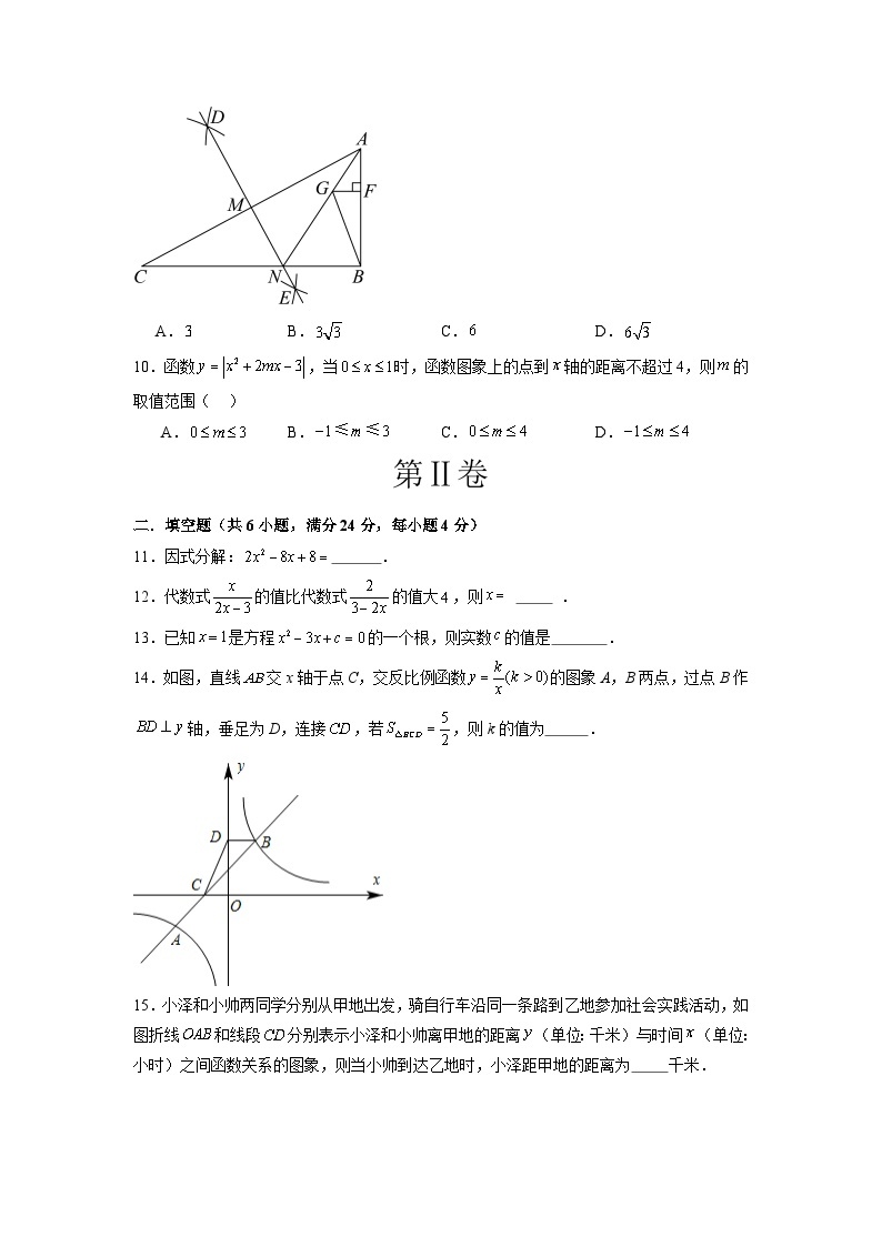 【开学摸底考】九年级数学（山东济南专用，范围：中考全部内容）-2023-2024学年初中下学期开学摸底考试卷.zip03