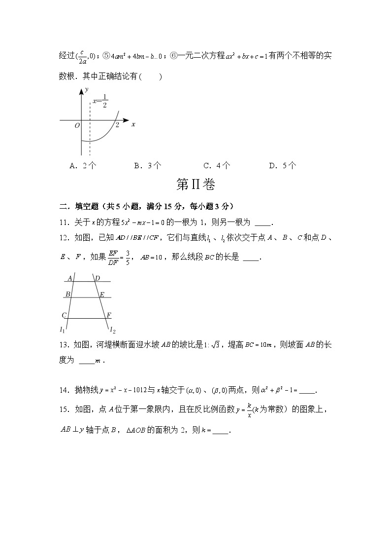 【开学摸底考】九年级数学（广东省卷专用，范围：人教版九上+九下全部）-2023-2024学年初中下学期开学摸底考试卷.zip03