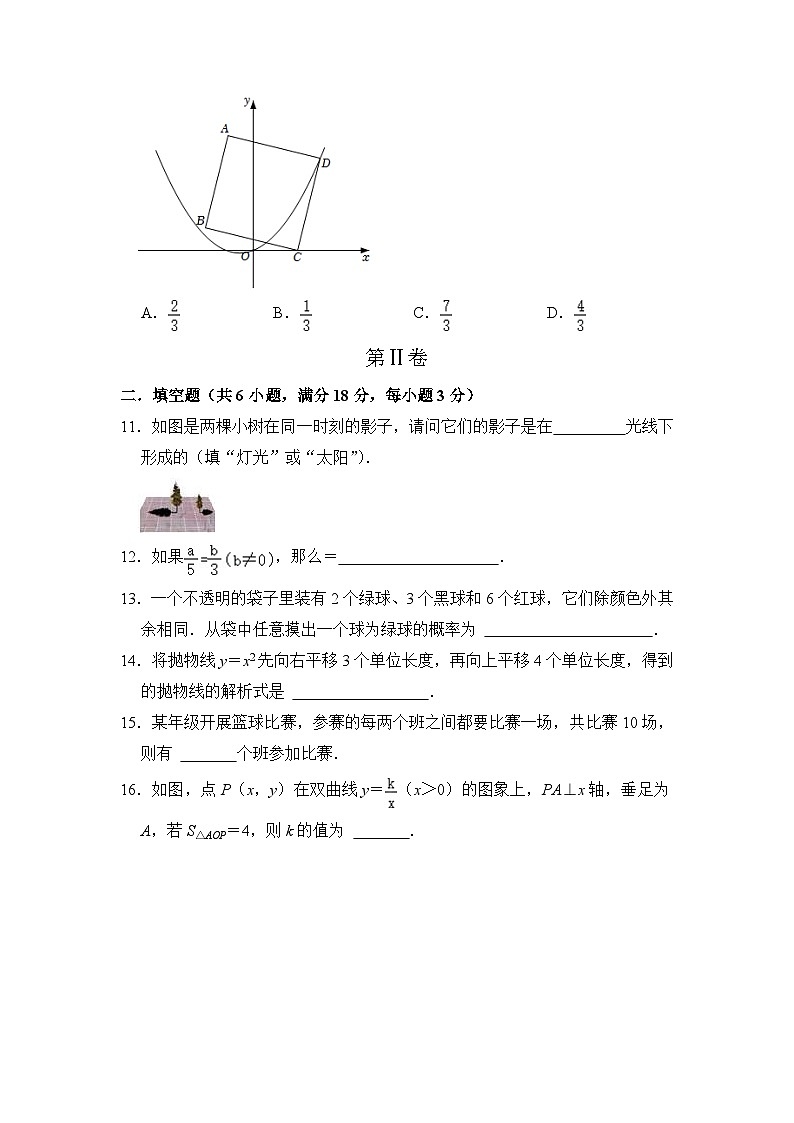九年级数学开学摸底考（考试版）A4第3页