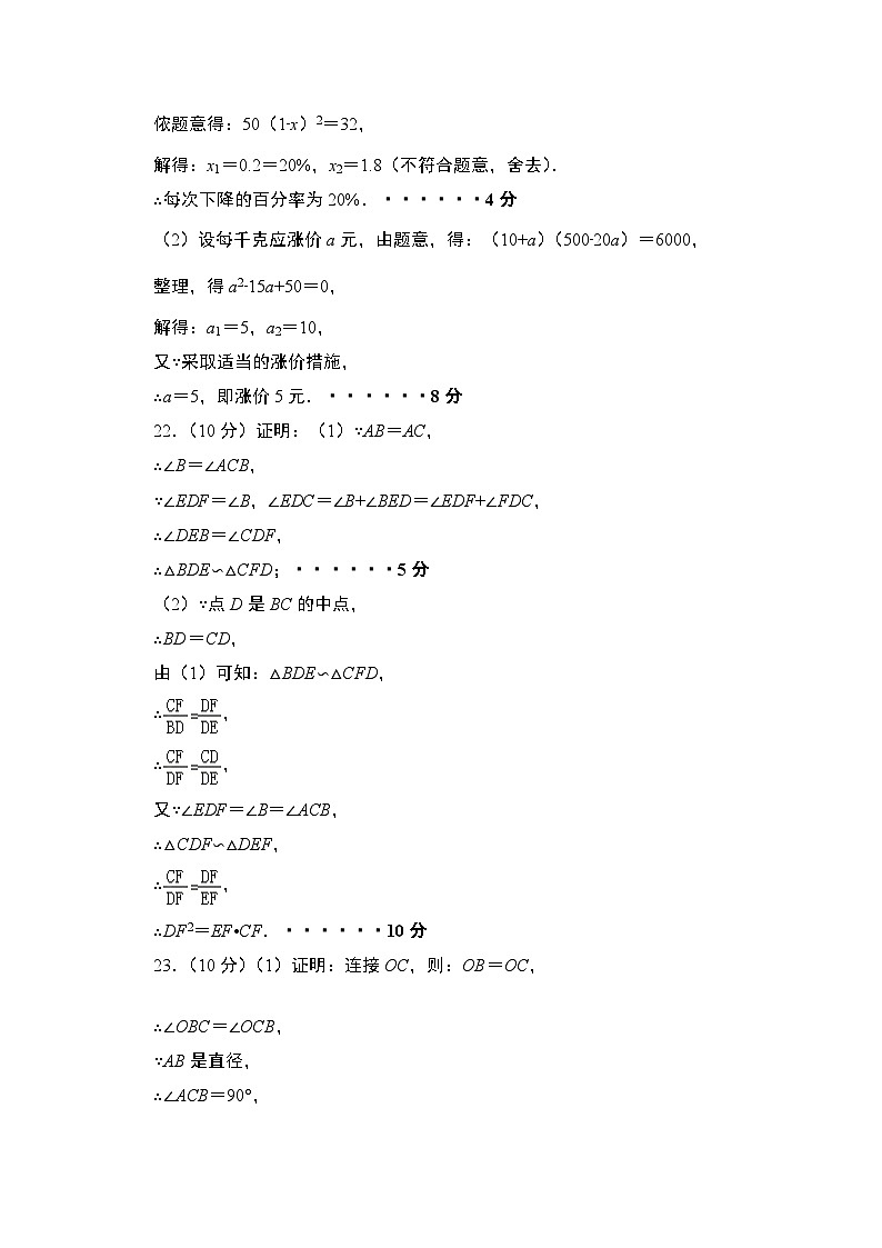 九年级数学开学摸底考（参考答案）第3页