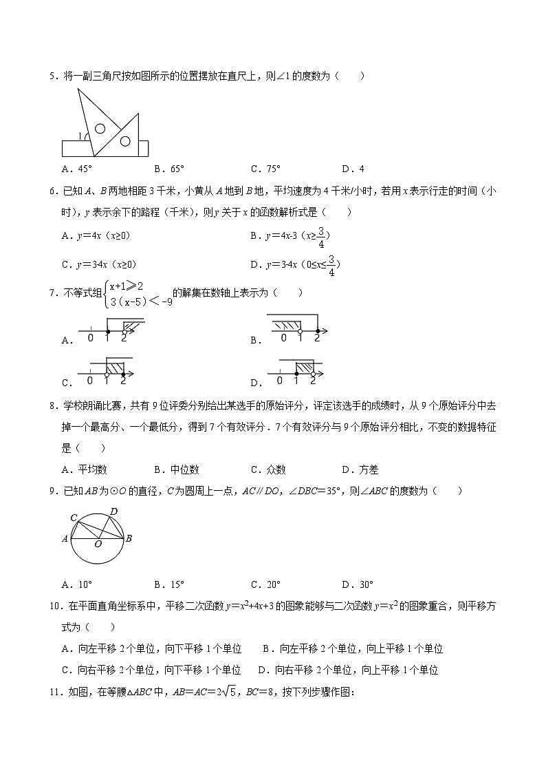 【开学摸底考】九年级数学（广西专用）-2023-2024学年初中下学期开学摸底考试卷.zip02