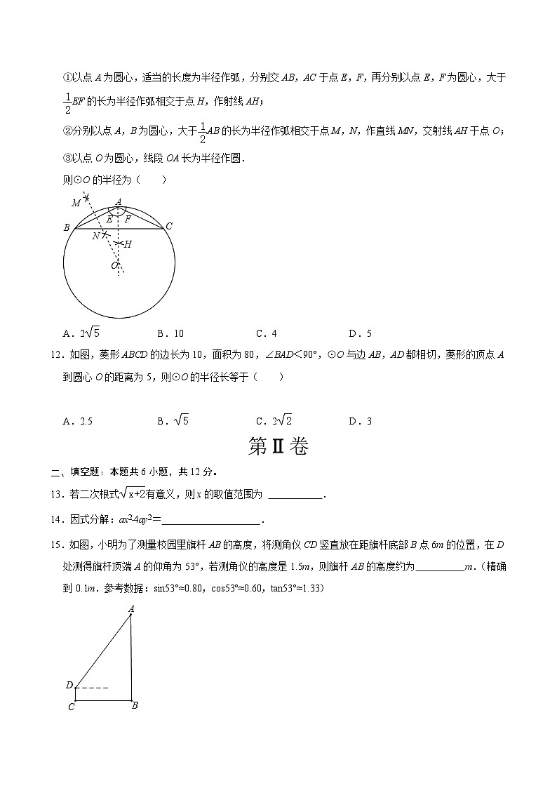【开学摸底考】九年级数学（广西专用）-2023-2024学年初中下学期开学摸底考试卷.zip03