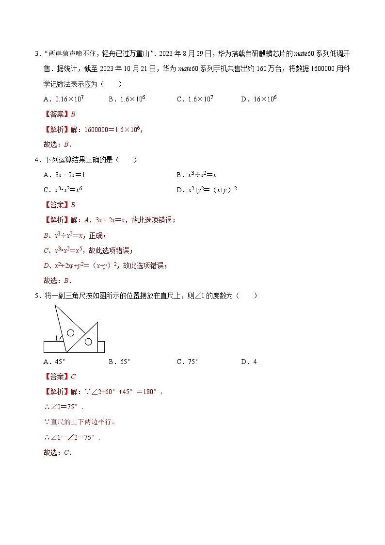 【开学摸底考】九年级数学（广西专用）-2023-2024学年初中下学期开学摸底考试卷.zip02