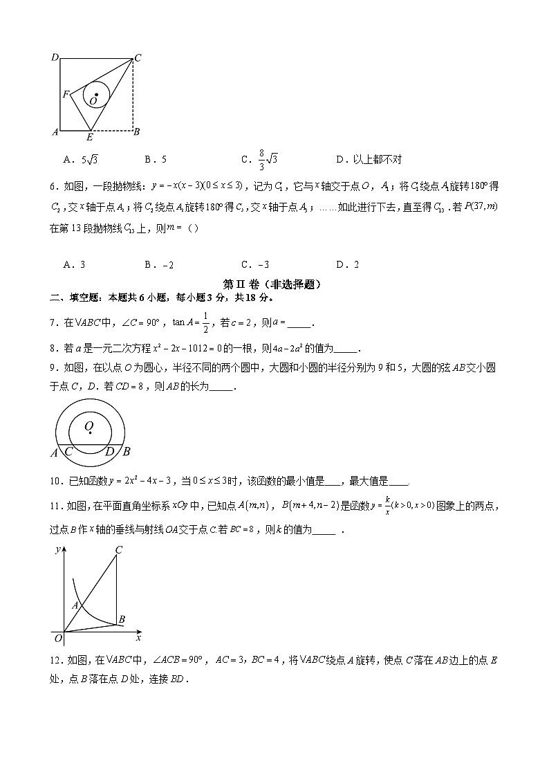 【开学摸底考】九年级数学（江西专用）02-2023-2024学年九年级数学下学期开学摸底考试卷.zip02