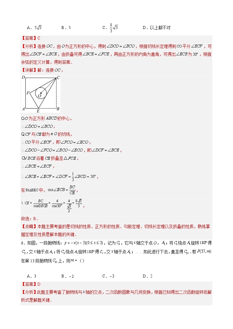 【开学摸底考】九年级数学（江西专用）02-2023-2024学年九年级数学下学期开学摸底考试卷.zip03