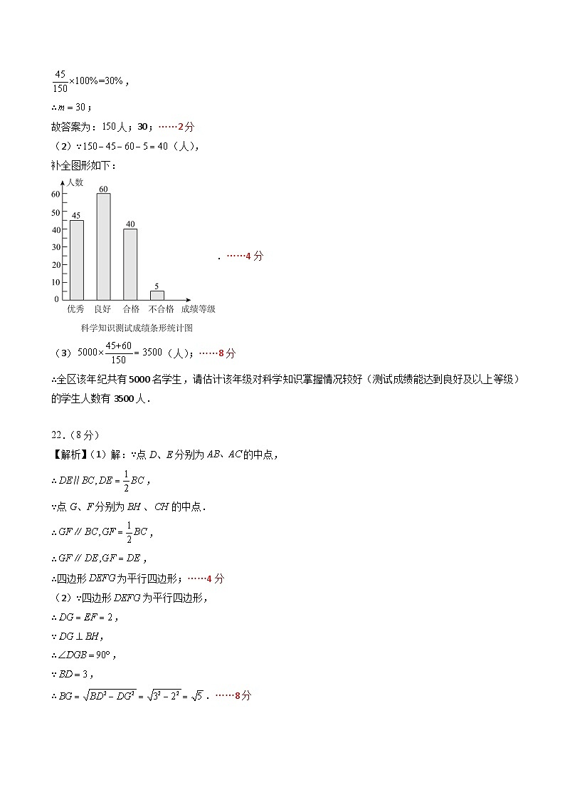 九年级开学摸底考（湘教版，湖南省专用）（答案及评分标准）第2页