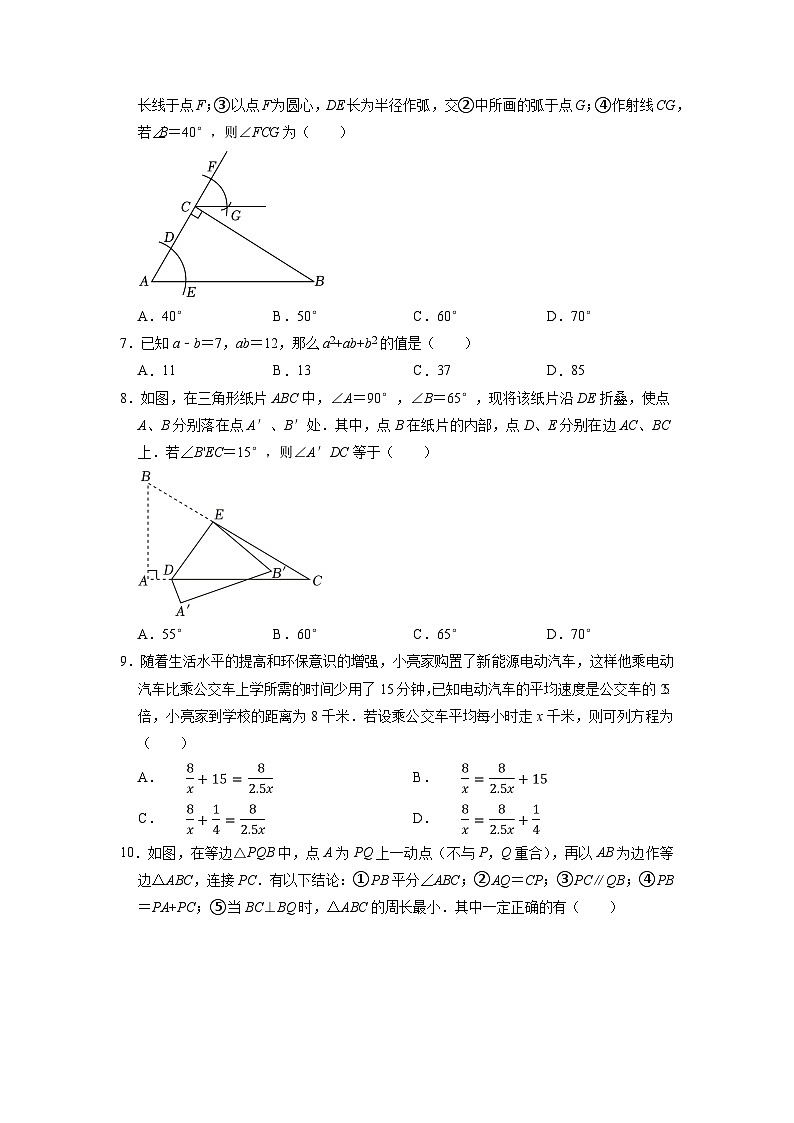 八年级开学摸底考数学（考试版）A4第2页