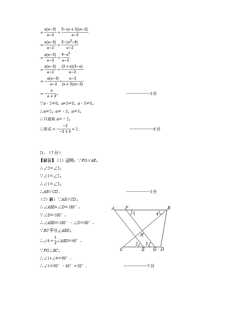 八年级开学摸底考数学（参考答案）第2页