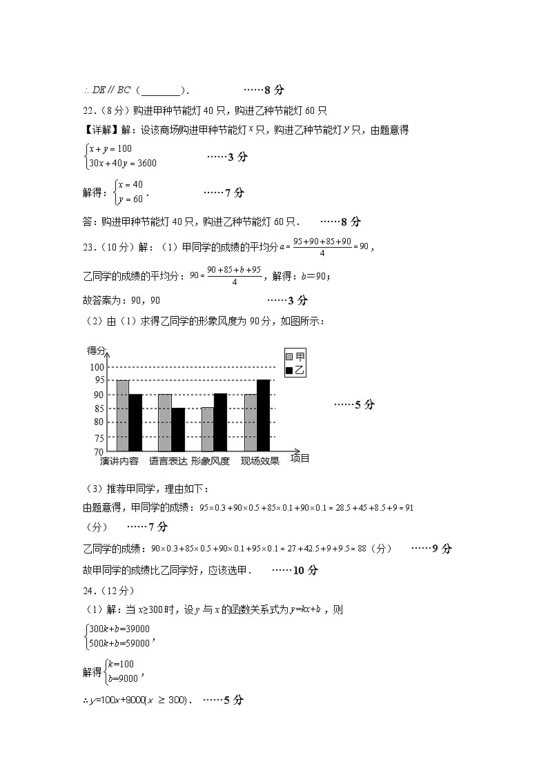 【开学摸底考】八年级数学01（北师大版专用，范围：八上全部）-2023-2024学年初中下学期开学摸底考试卷.zip02