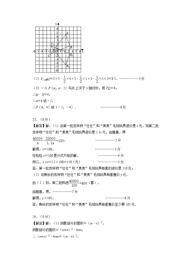 【开学摸底考】八年级数学02（人教版，范围：八上全部）-2023-2024学年初中下学期开学摸底考试卷.zip03