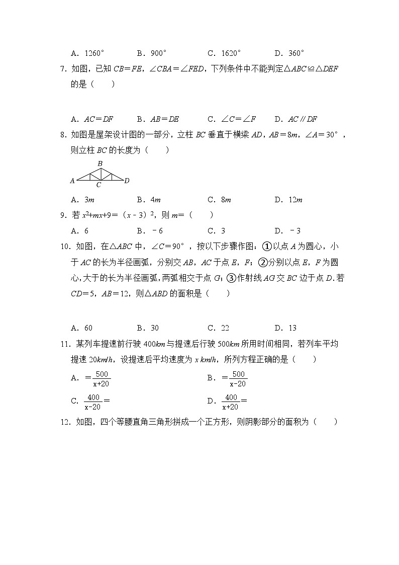 【开学摸底考】八年级数学（云南专用，范围：人教版八上全部）-2023-2024学年初中下学期开学摸底考试卷.zip02