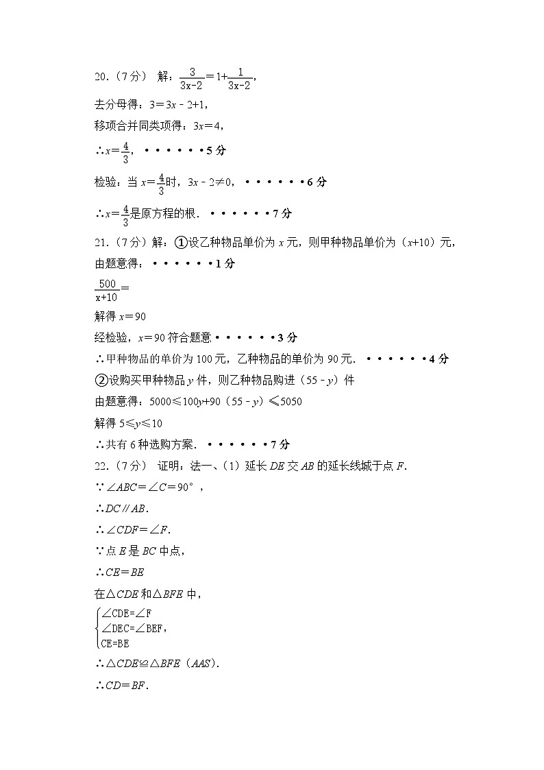 【开学摸底考】八年级数学（云南专用，范围：人教版八上全部）-2023-2024学年初中下学期开学摸底考试卷.zip02