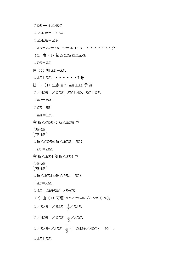 【开学摸底考】八年级数学（云南专用，范围：人教版八上全部）-2023-2024学年初中下学期开学摸底考试卷.zip03