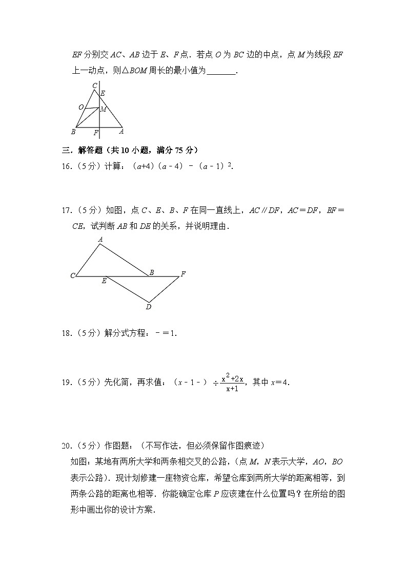 【开学摸底考】八年级数学（广东省卷专用，范围：人教版八上全部）-2023-2024学年初中下学期开学摸底考试卷.zip03