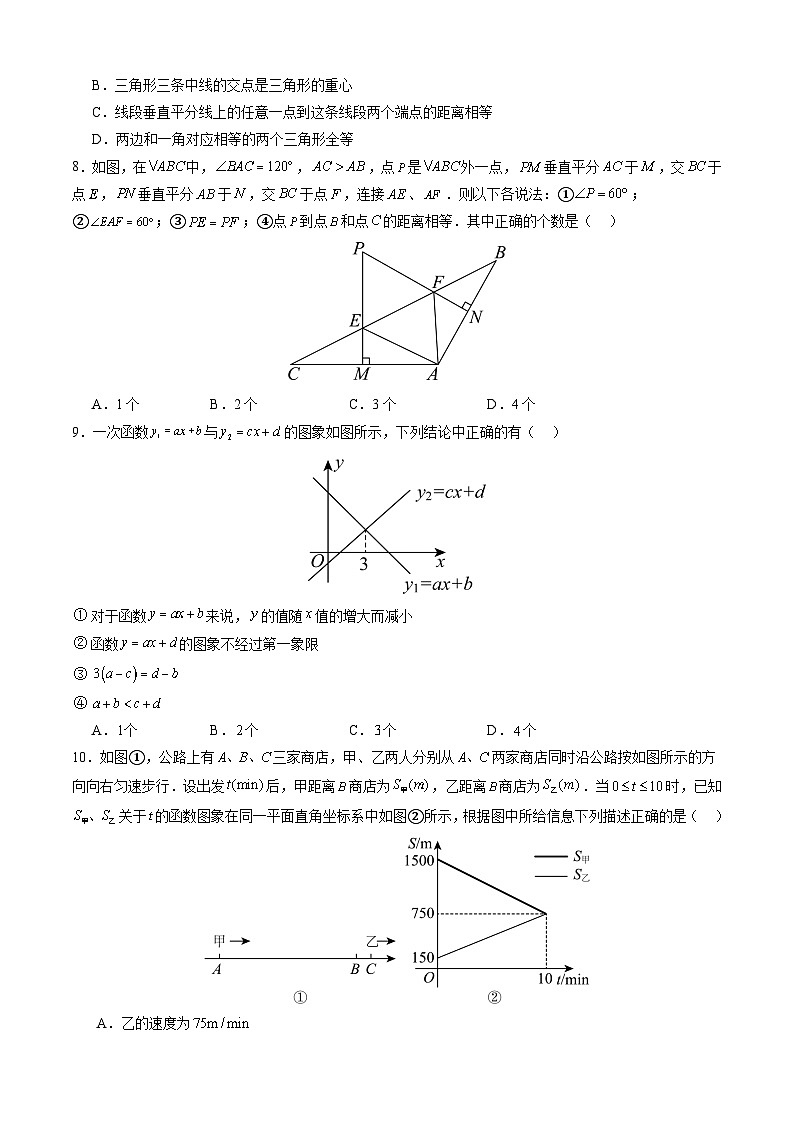 【开学摸底考】八年级数学（沪科版，安徽专用）-2023-2024学年初中下学期开学摸底考试卷.zip02