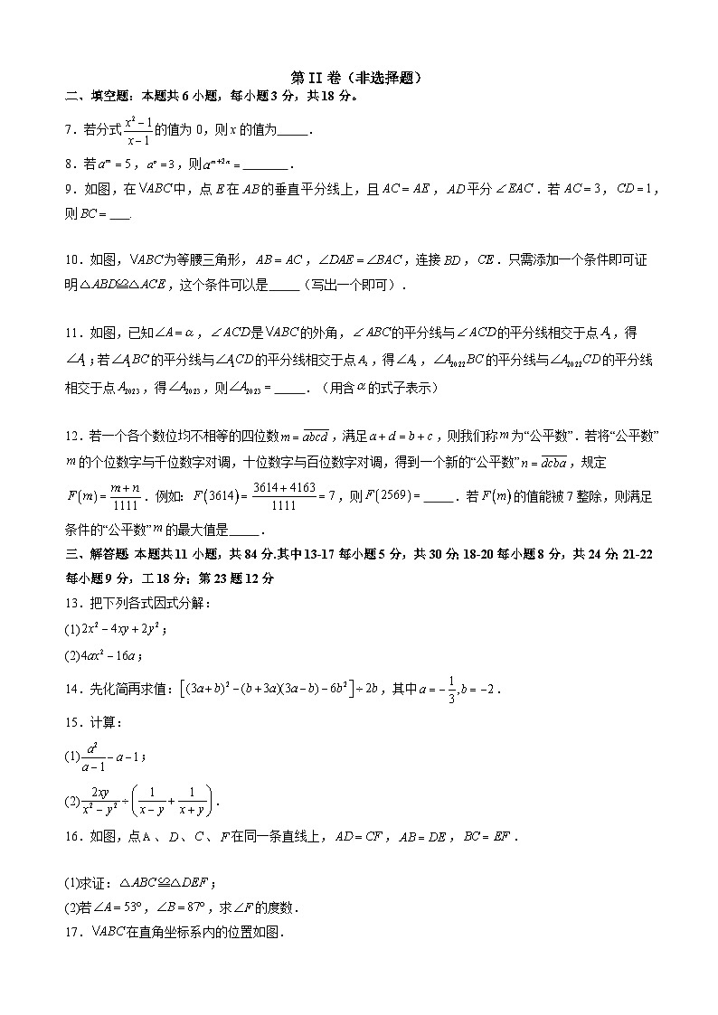 八年级开学摸底考（江西专用）01-2023-2024学年八年级数学下学期开学摸底考试卷.zip02