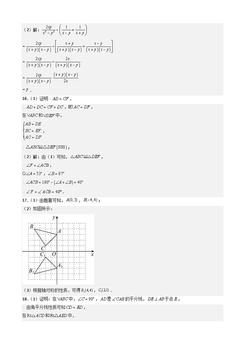 八年级开学摸底考（江西专用）01-2023-2024学年八年级数学下学期开学摸底考试卷.zip02