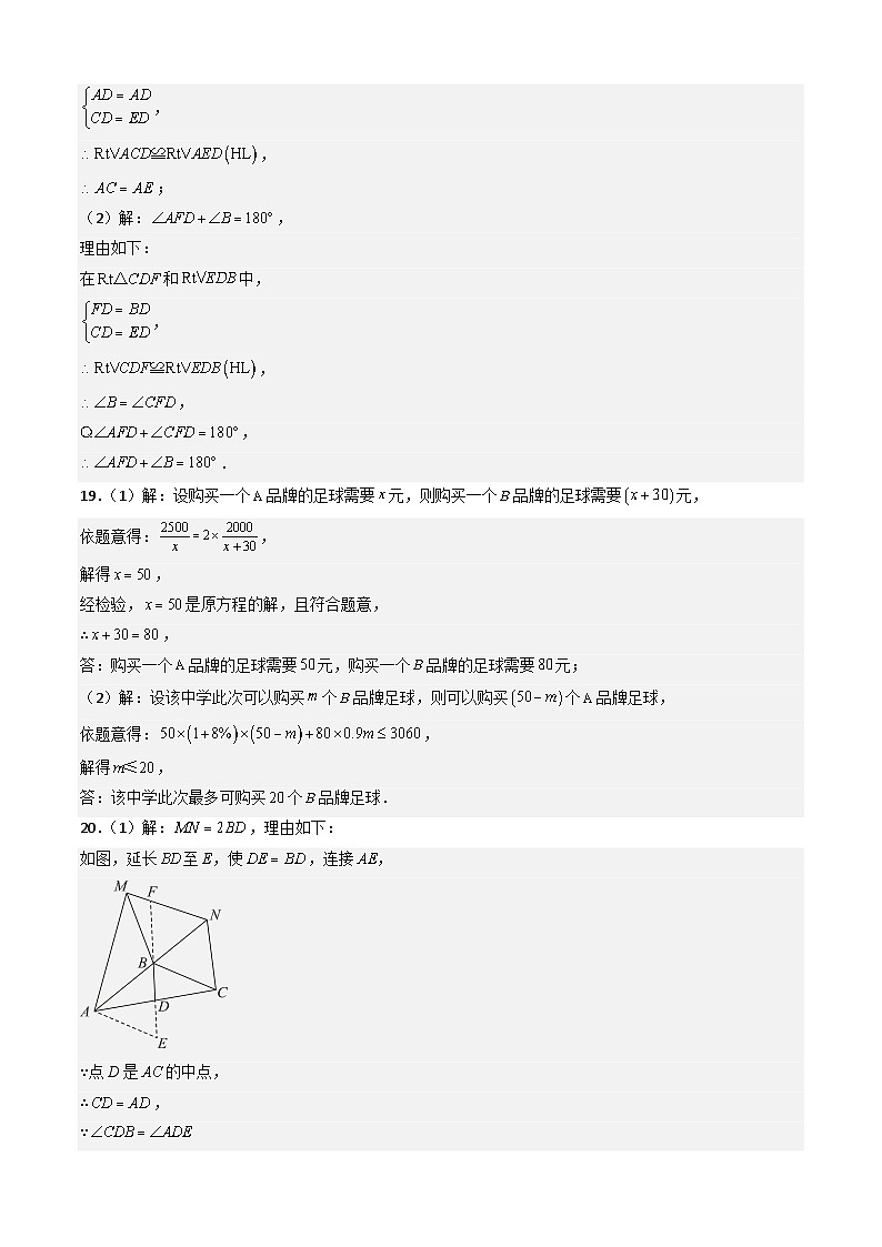 八年级开学摸底考（江西专用）01-2023-2024学年八年级数学下学期开学摸底考试卷.zip03