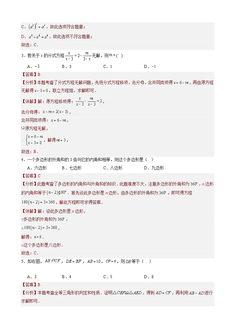 八年级开学摸底考（江西专用）01-2023-2024学年八年级数学下学期开学摸底考试卷.zip02
