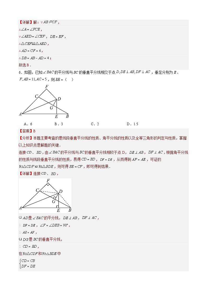 八年级开学摸底考（江西专用）01-2023-2024学年八年级数学下学期开学摸底考试卷.zip03