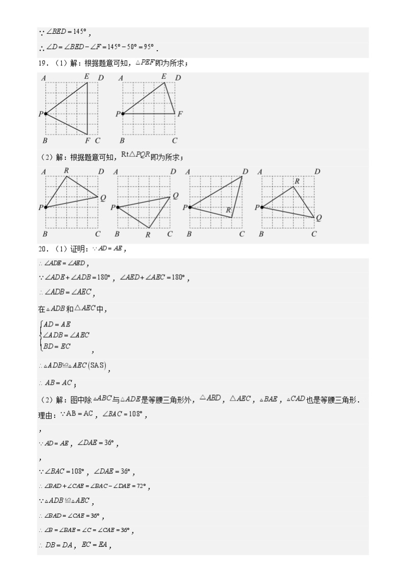 八年级开学摸底考（浙江专用）01-2023-2024学年八年级数学下学期开学摸底考试卷.zip02