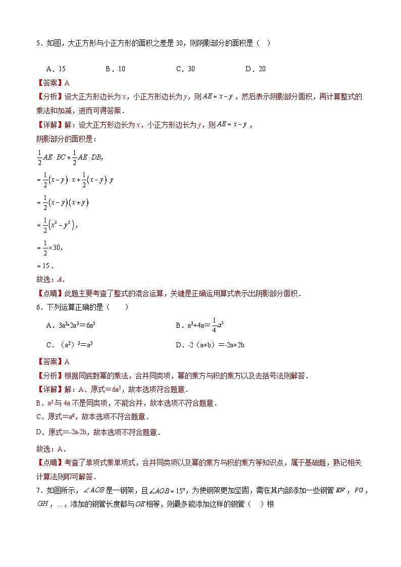 八年级开学摸底考（湖北武汉专用）-2023-2024学年八年级数学下学期开学摸底考试卷.zip03