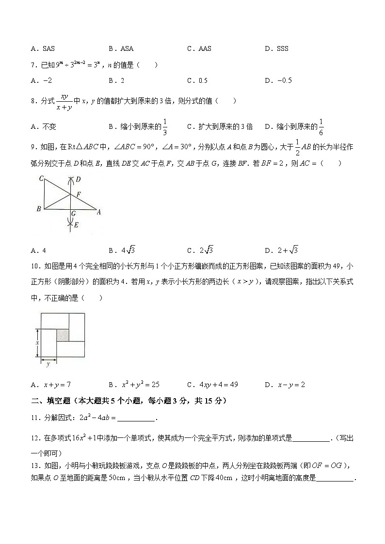 河南省安阳市滑县2023-2024学年八年级上学期期末数学试题02