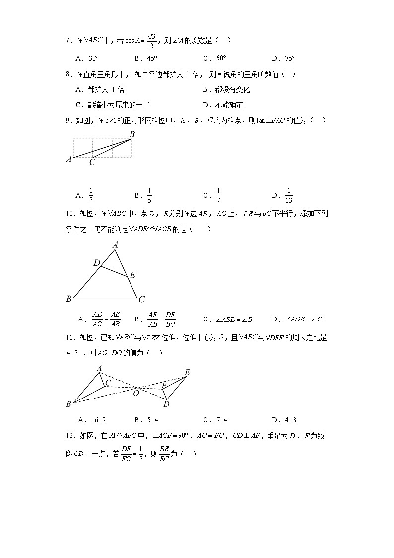 广西壮族自治区梧州市苍梧县2023-2024学年九年级上学期期末数学试题(含答案)02