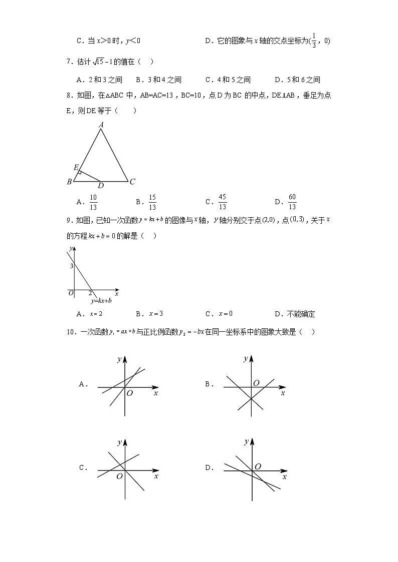 山东省淄博市沂源县2023-2024学年七年级上学期期末数学试题(含答案)第2页