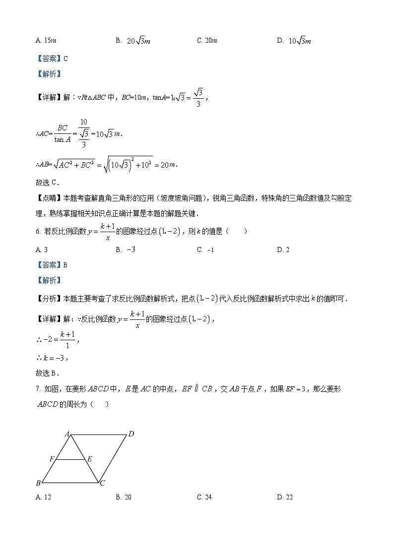 45，广西壮族自治区崇左市扶绥县2023-2024学年九年级上学期期末数学试题03