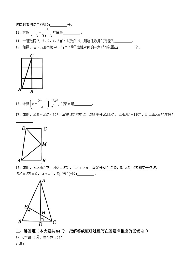 51，山东省菏泽市曹县2023-2024学年八年级上学期期末数学试题()03