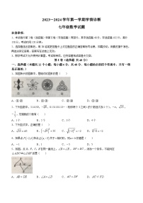 52，山东省泰安市东平县2023-2024学年七年级上学期期末数学试题()