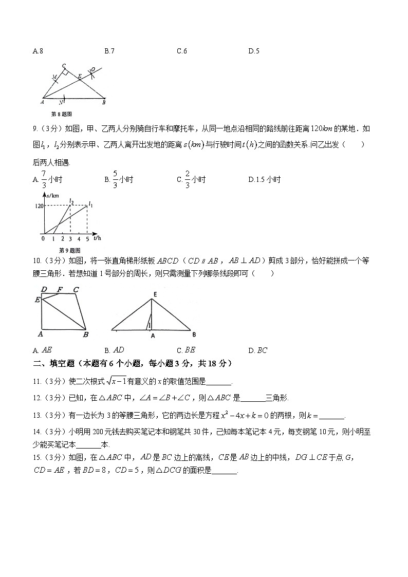 55，浙江省宁波市海曙区海曙外国语学校2023-2024学年八年级上学期期末数学试题02