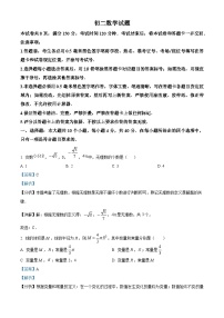 57，山东省淄博市沂源县2023-2024学年七年级上学期期末数学试题